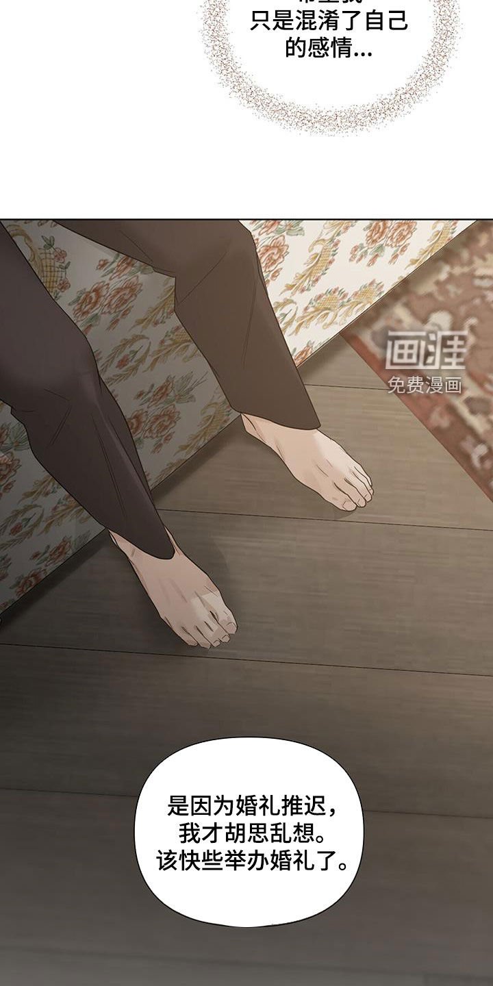 第76章：【第二季】胡思乱想