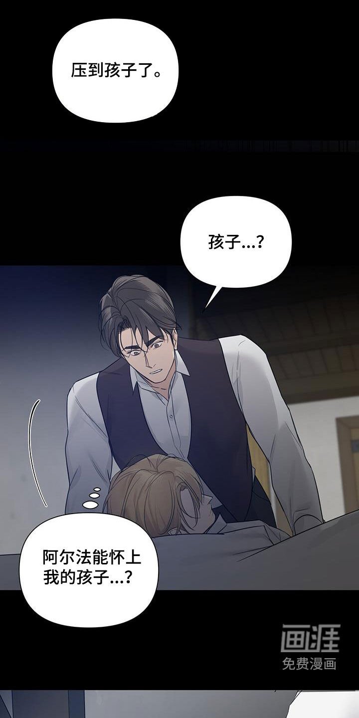 第77章：【第二季】道歉