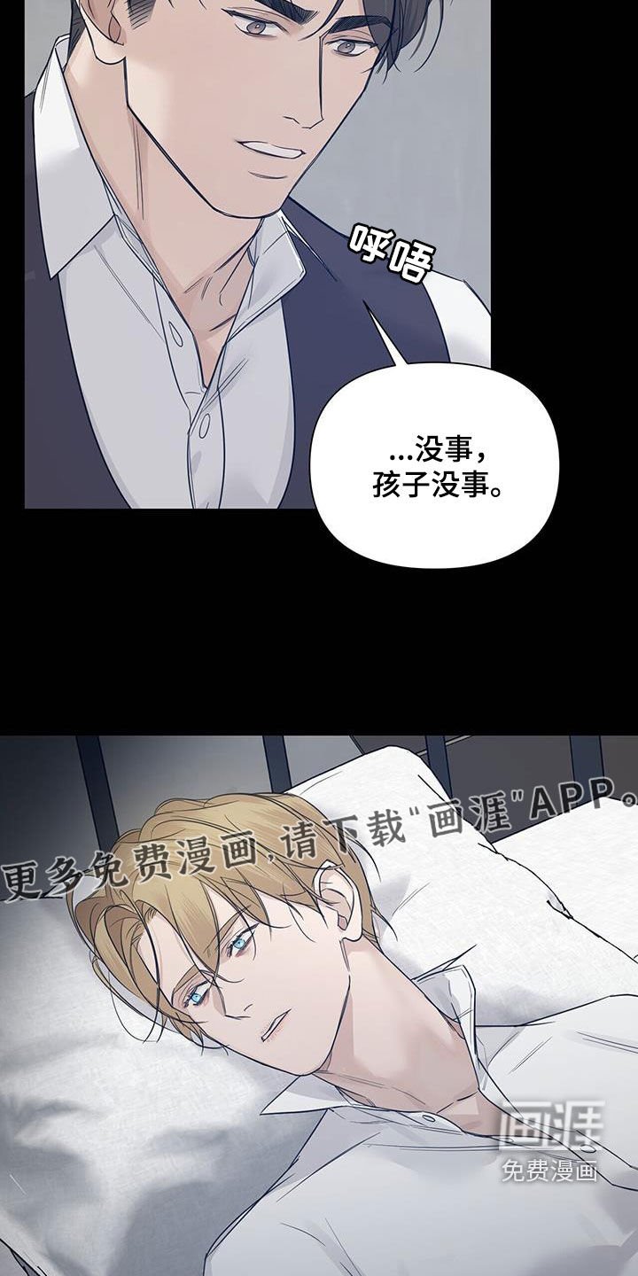 第77章：【第二季】道歉