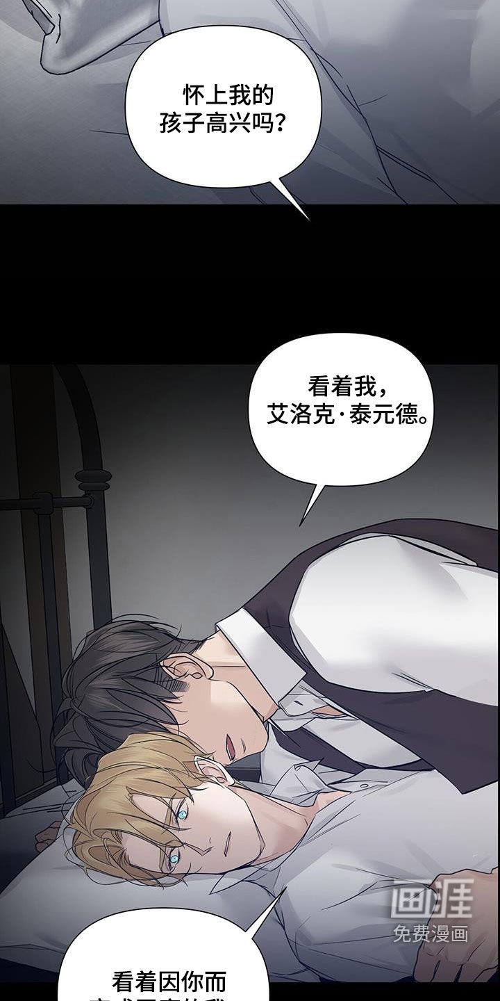 第77章：【第二季】道歉