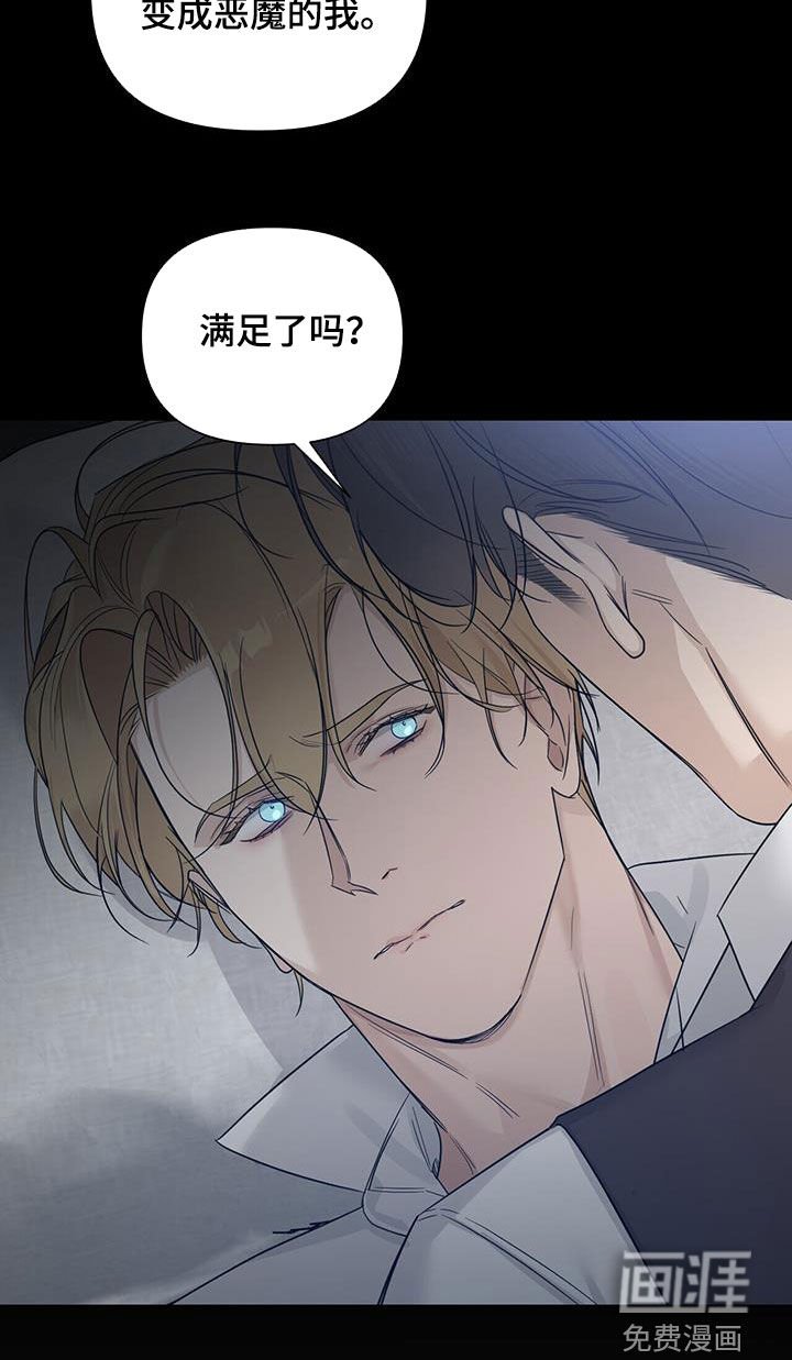 第77章：【第二季】道歉
