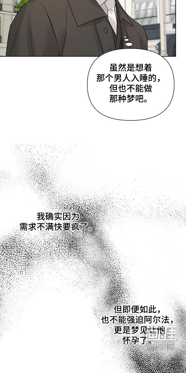 第77章：【第二季】道歉