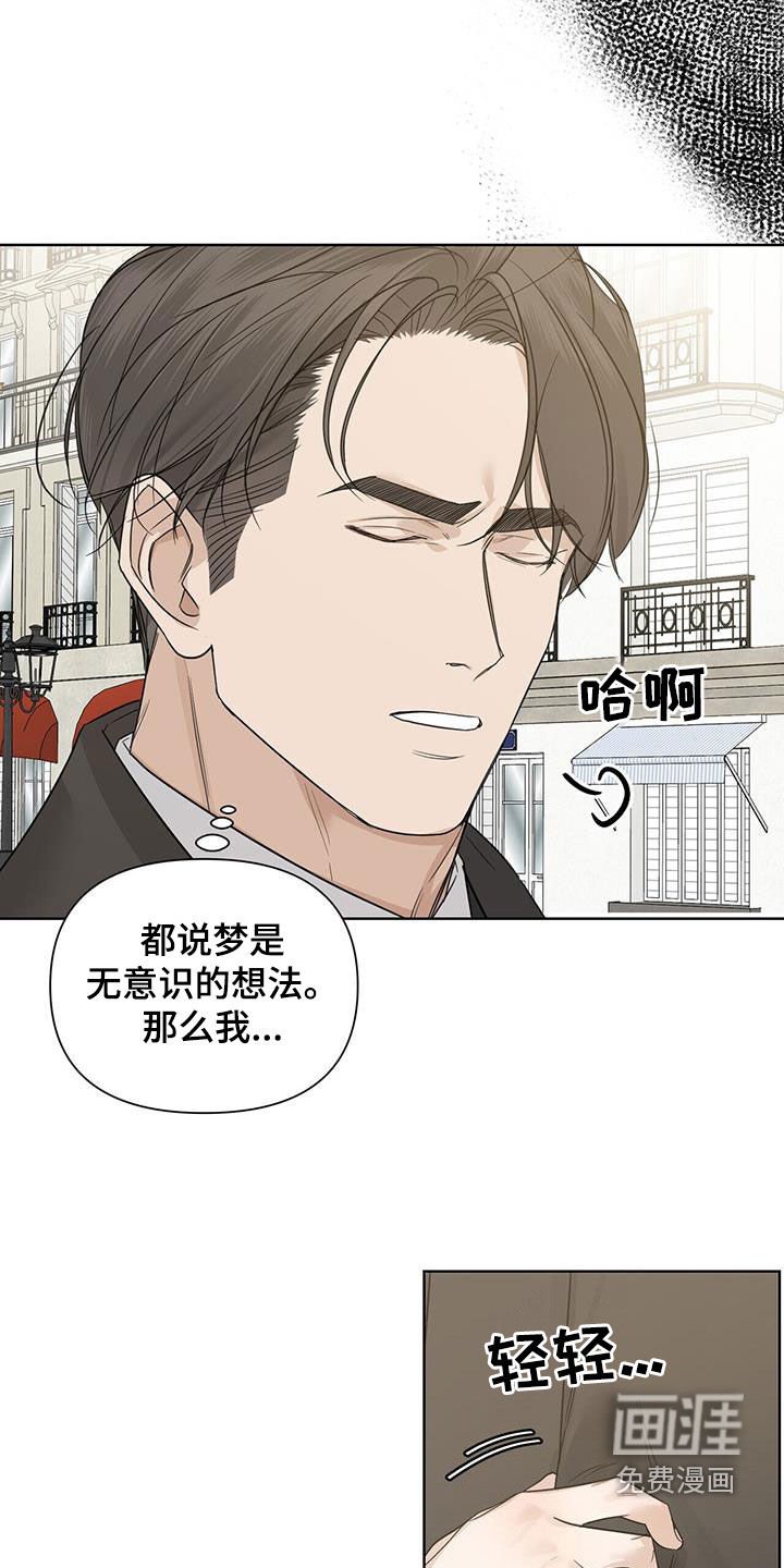 第77章：【第二季】道歉