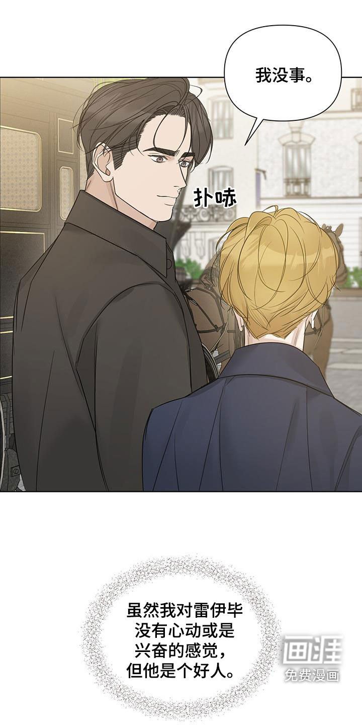 第77章：【第二季】道歉