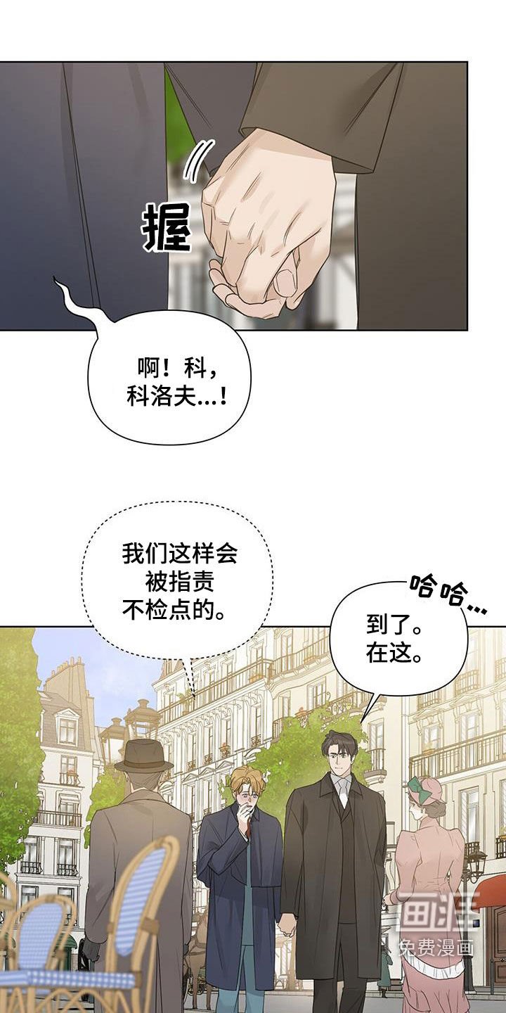第77章：【第二季】道歉