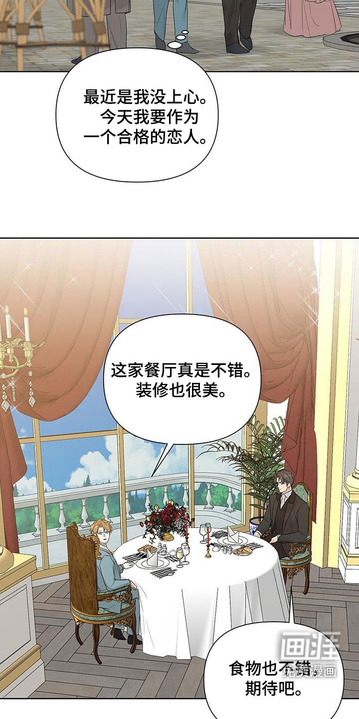 第77章：【第二季】道歉