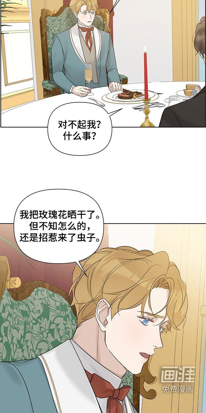 第77章：【第二季】道歉