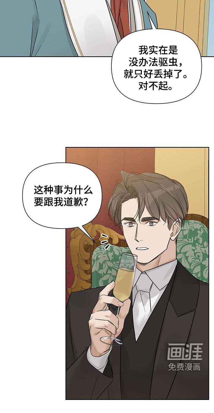 第77章：【第二季】道歉