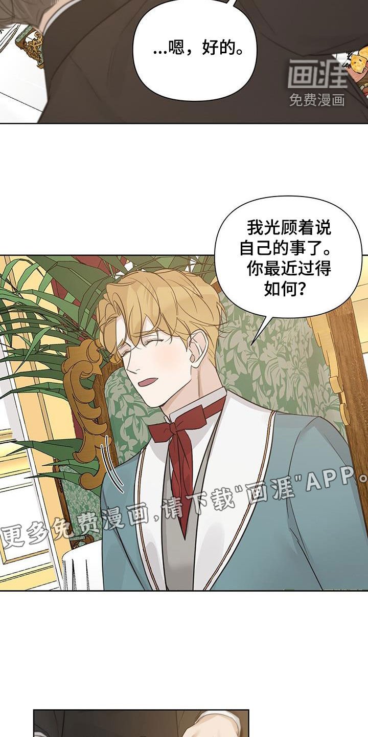 第78章：【第二季】吃饭