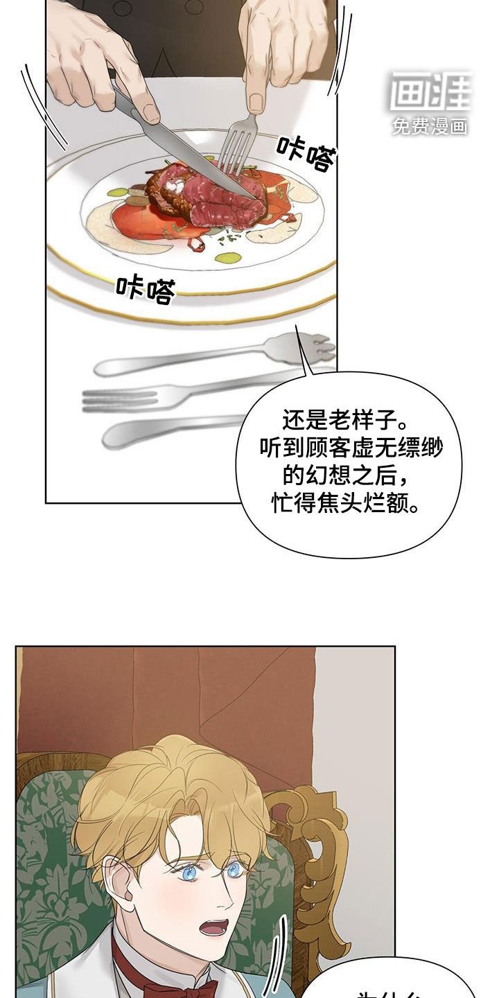 第78章：【第二季】吃饭