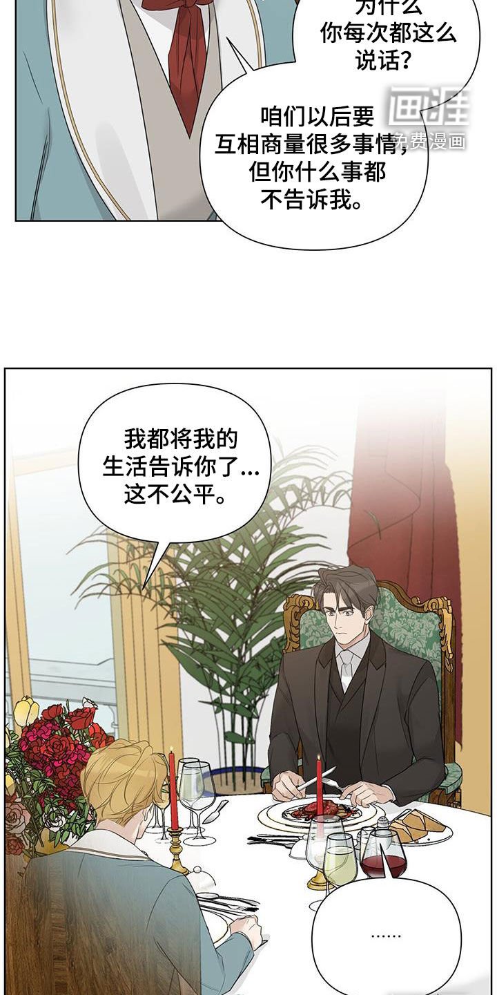第78章：【第二季】吃饭