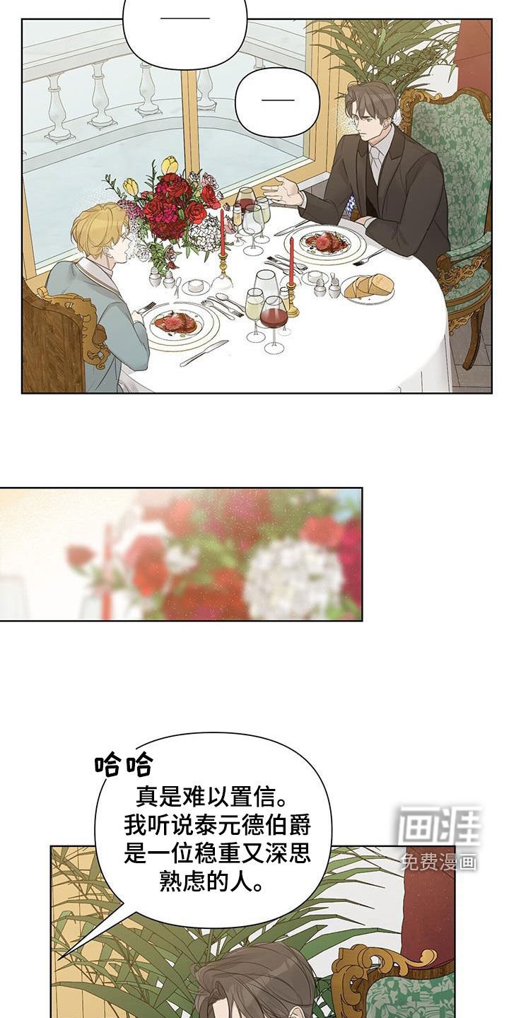 第78章：【第二季】吃饭
