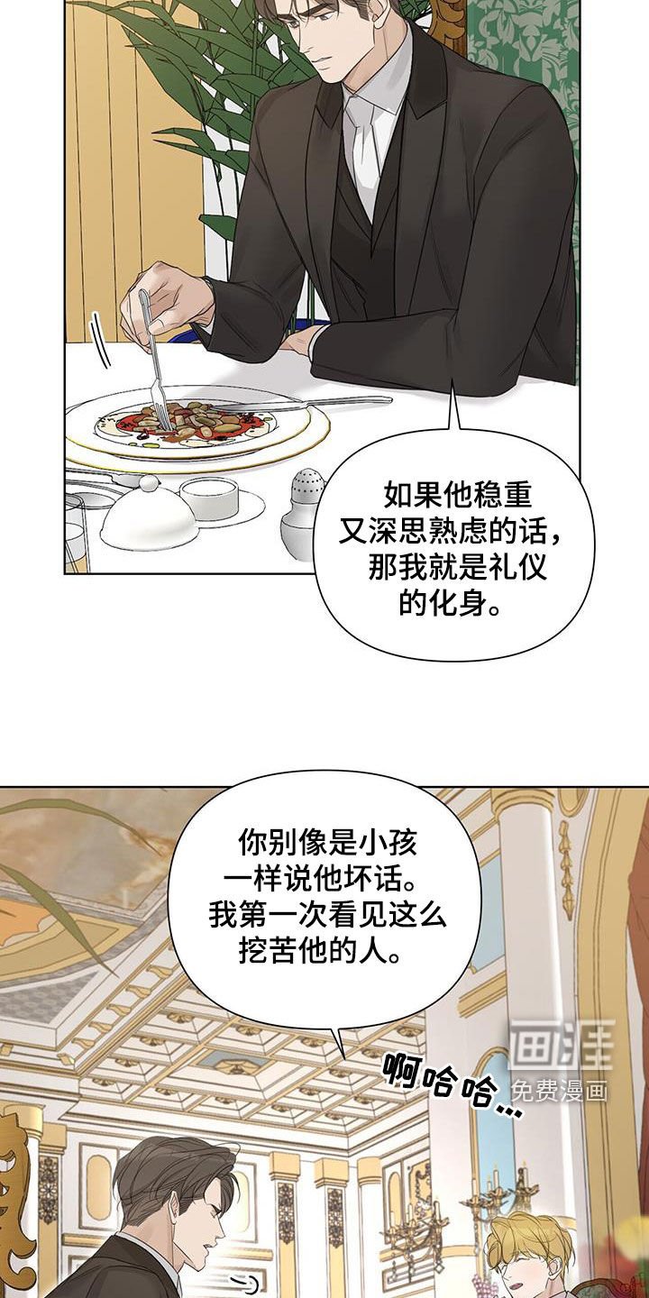 第78章：【第二季】吃饭