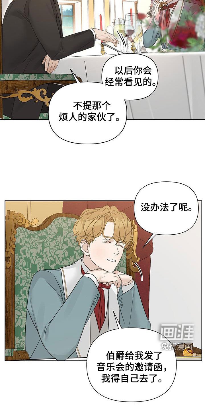 第78章：【第二季】吃饭