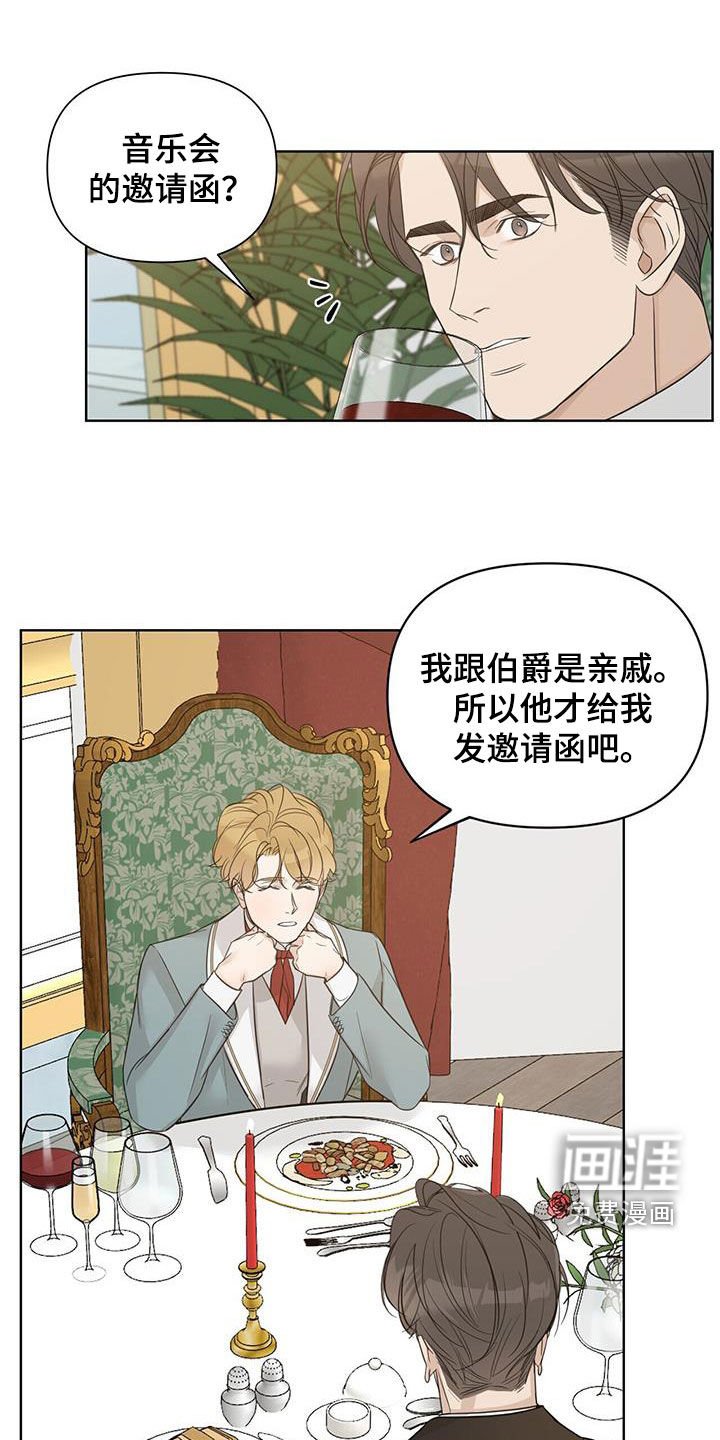 第78章：【第二季】吃饭
