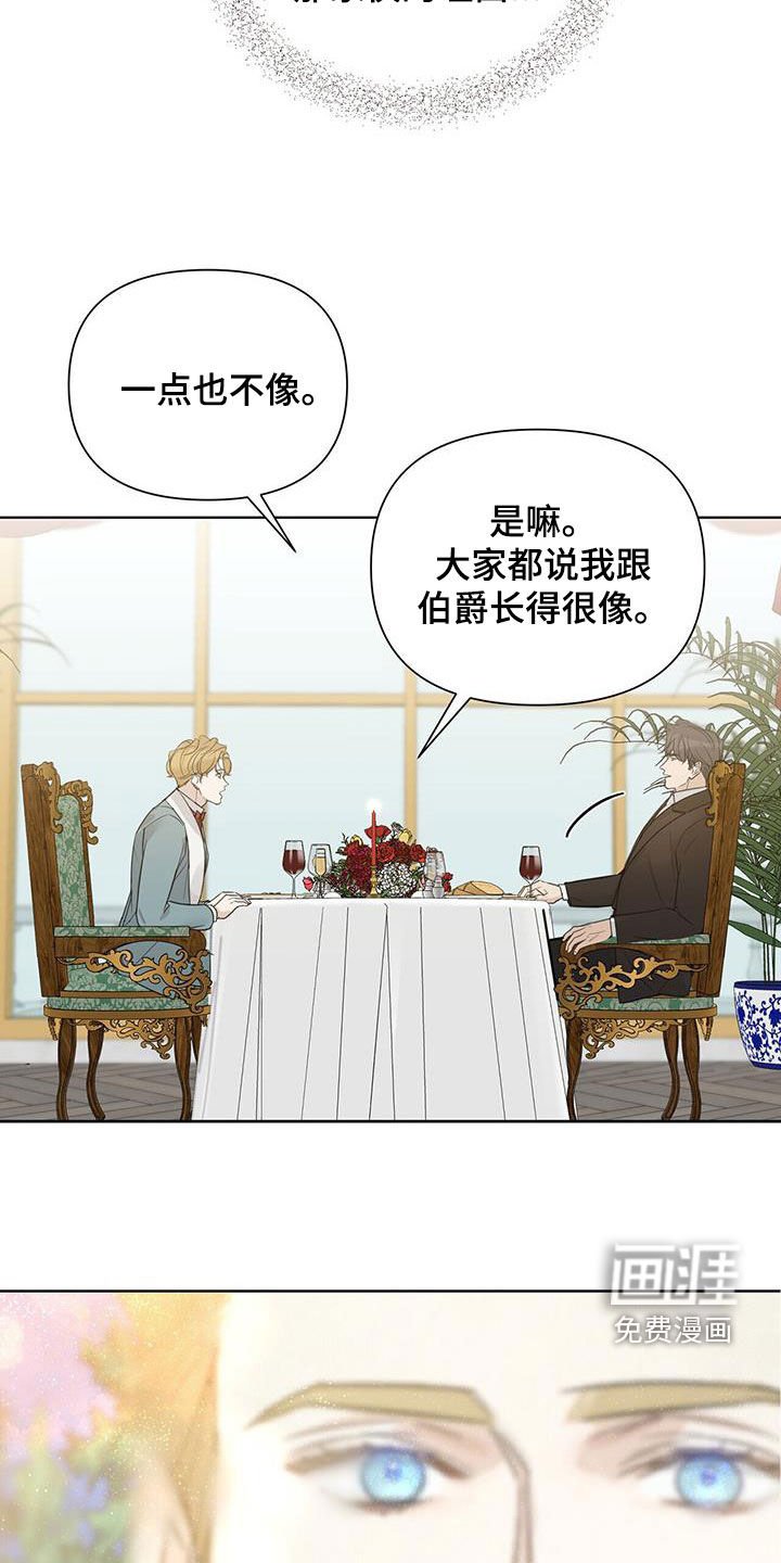 第78章：【第二季】吃饭