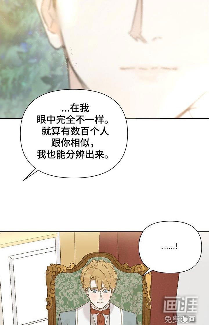 第78章：【第二季】吃饭