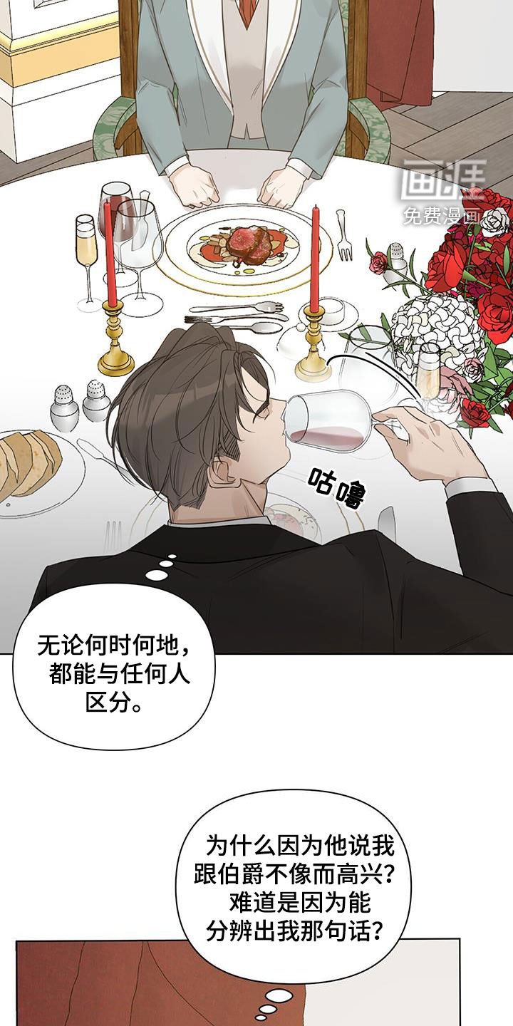第78章：【第二季】吃饭