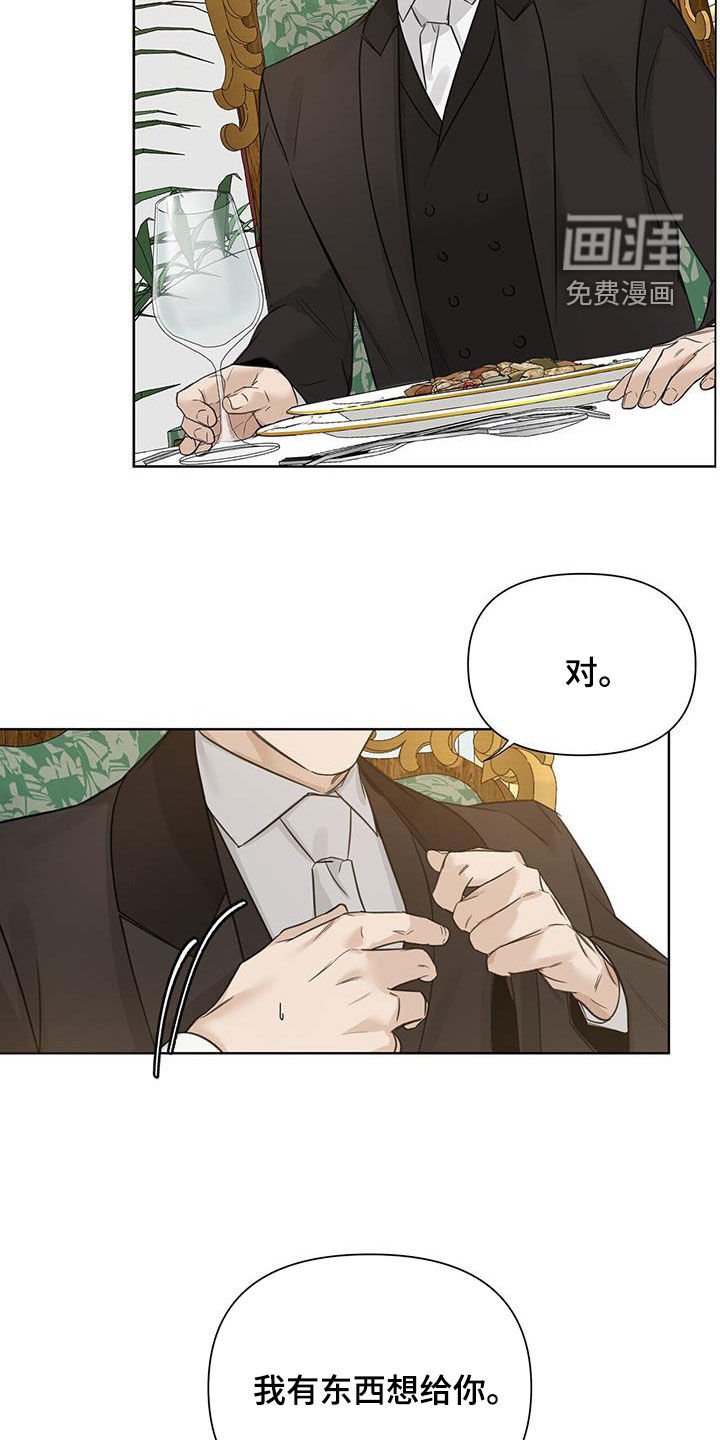 第78章：【第二季】吃饭