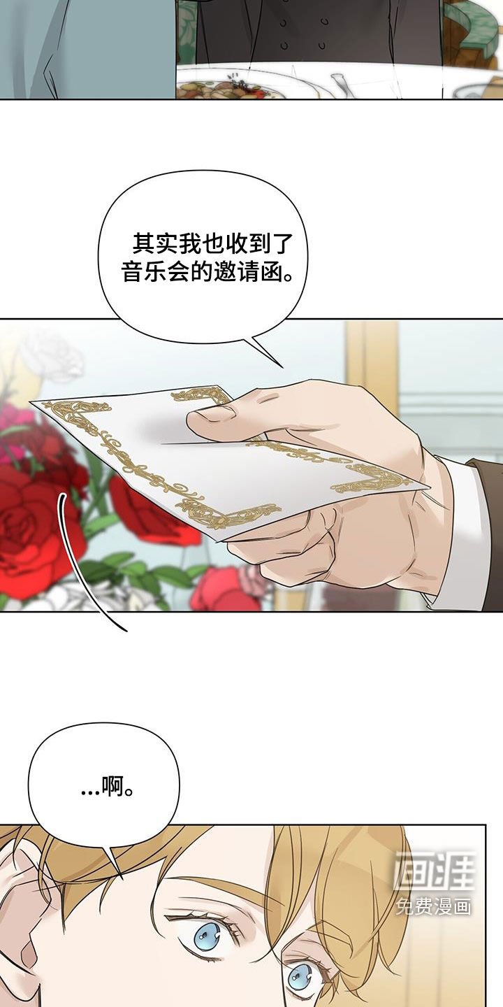 第79章：【第二季】肯定看错了