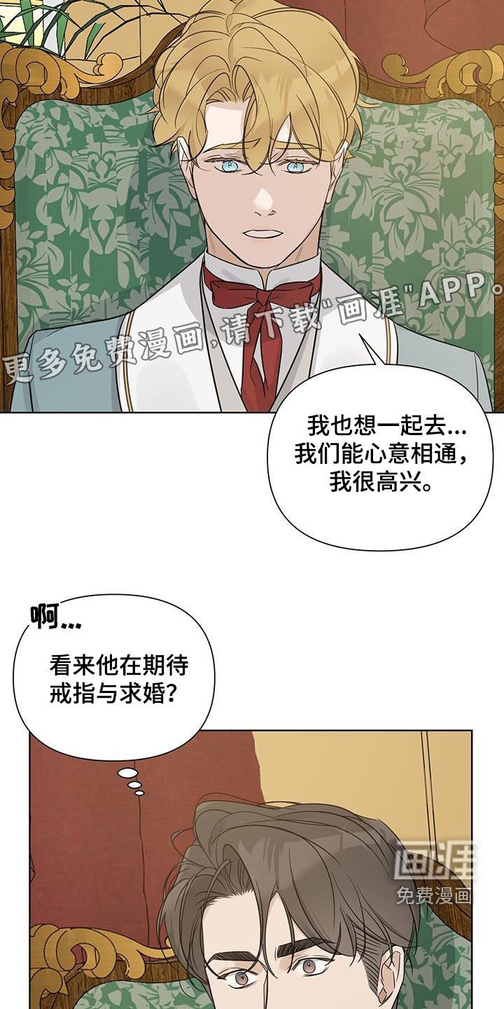 第79章：【第二季】肯定看错了