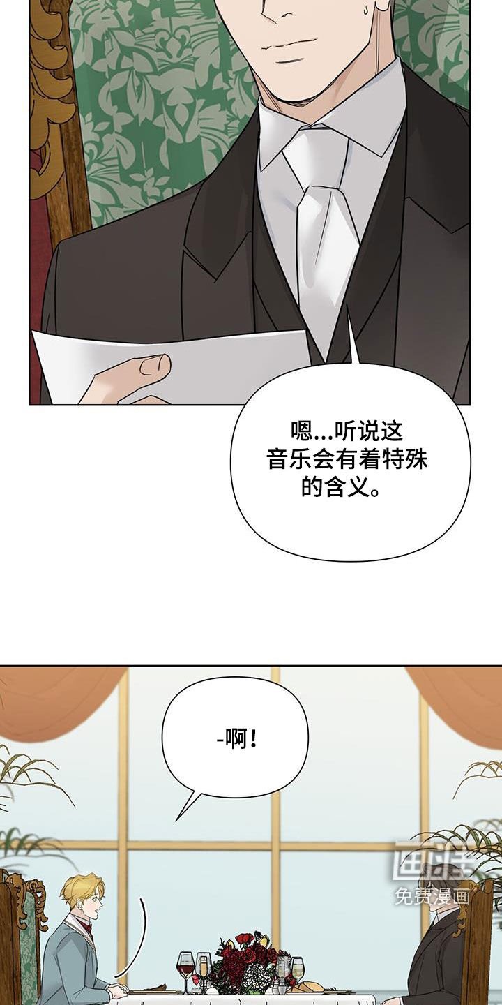 第79章：【第二季】肯定看错了