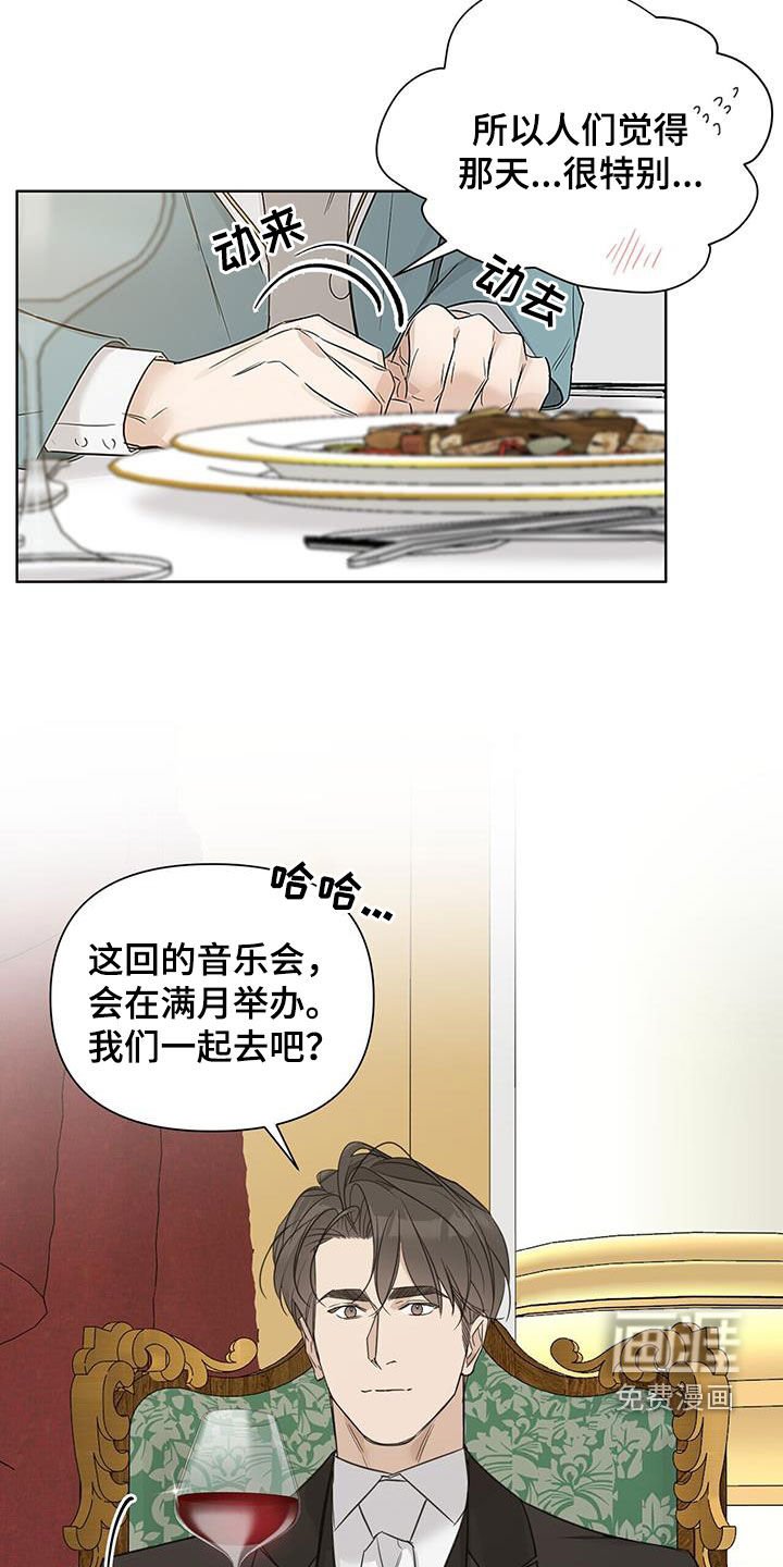 第79章：【第二季】肯定看错了