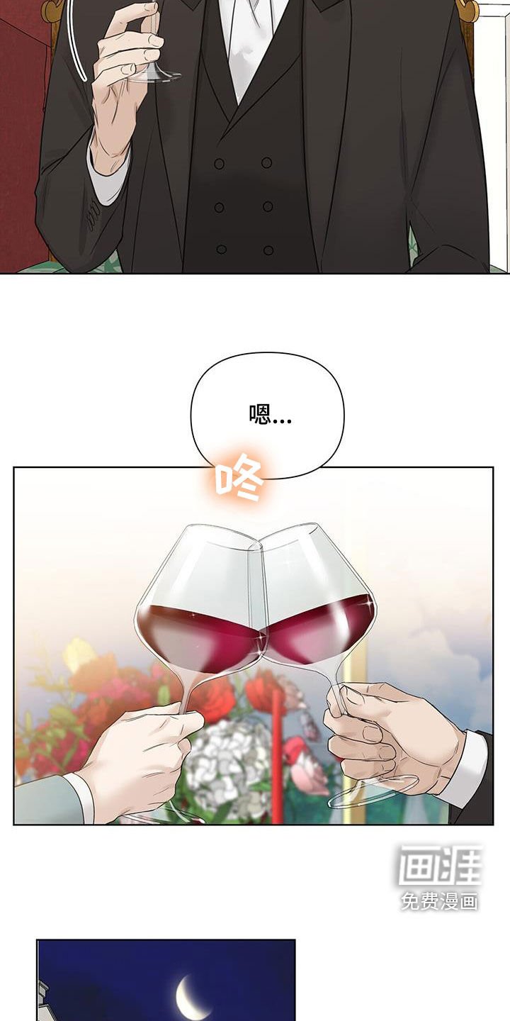 第79章：【第二季】肯定看错了