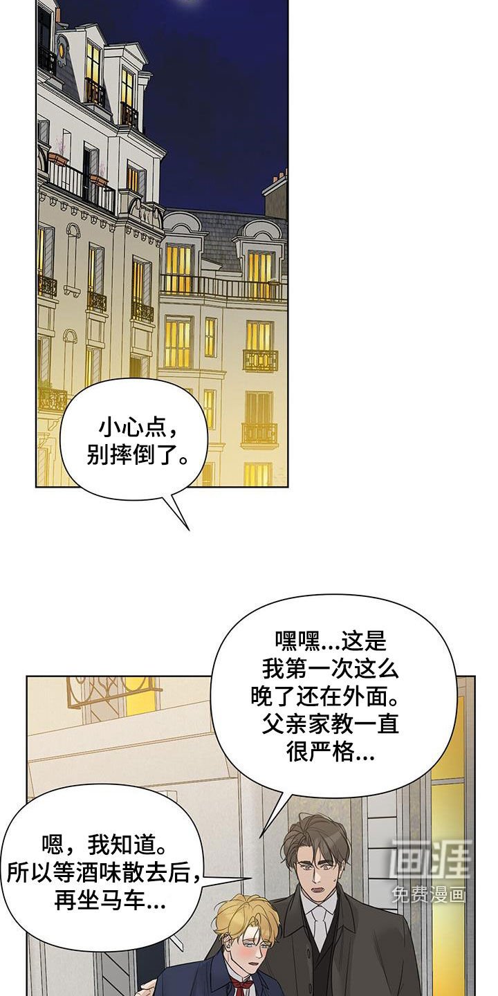第79章：【第二季】肯定看错了