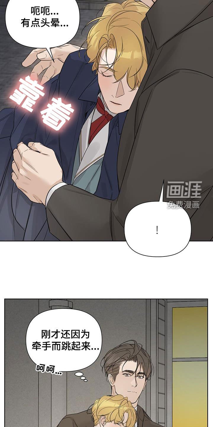 第79章：【第二季】肯定看错了
