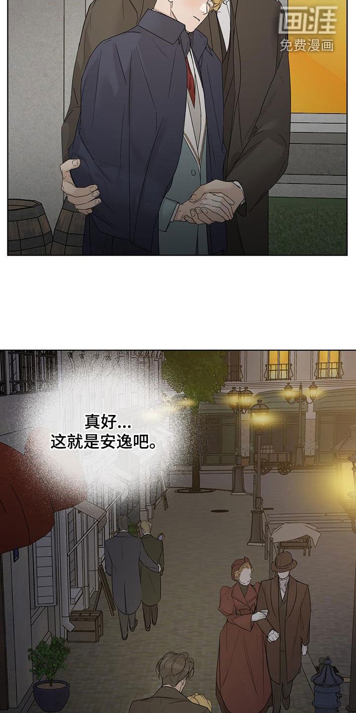 第79章：【第二季】肯定看错了