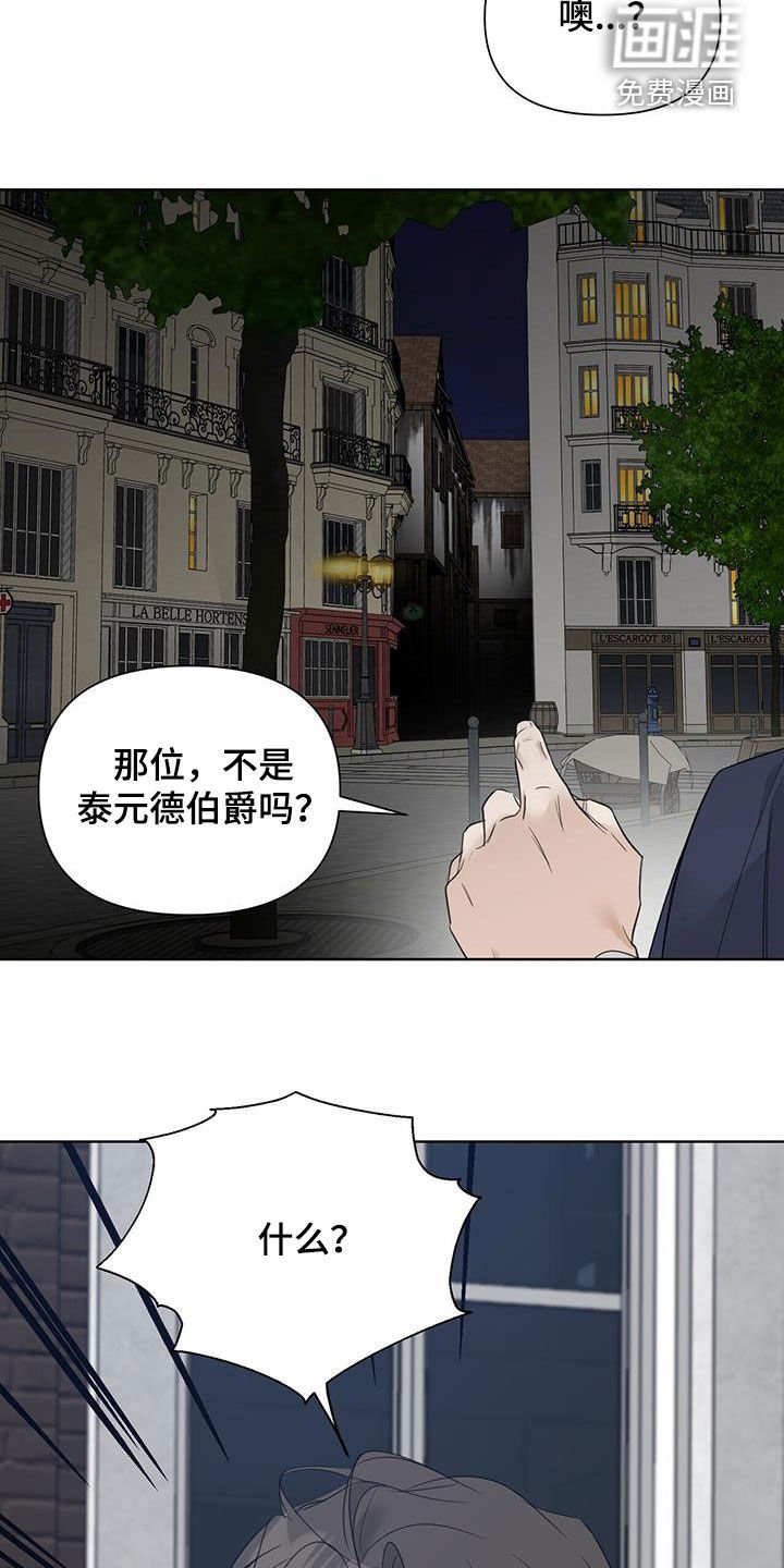 第79章：【第二季】肯定看错了
