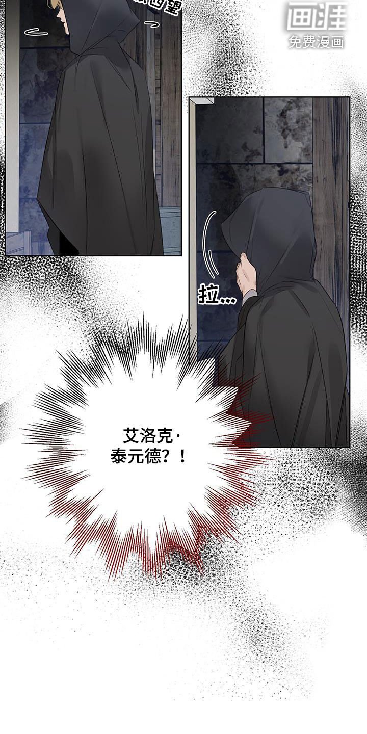 第79章：【第二季】肯定看错了