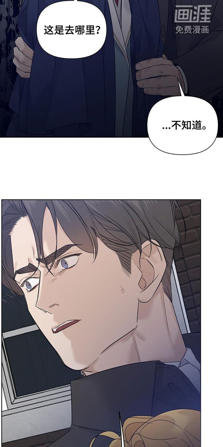 第79章：【第二季】肯定看错了