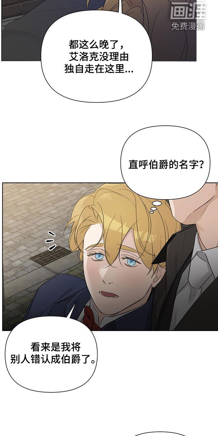 第79章：【第二季】肯定看错了