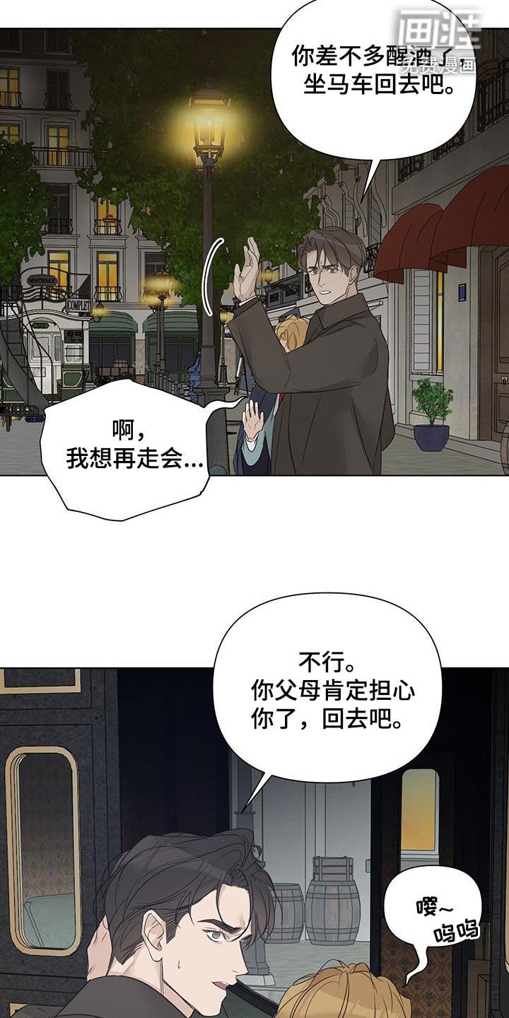 第79章：【第二季】肯定看错了