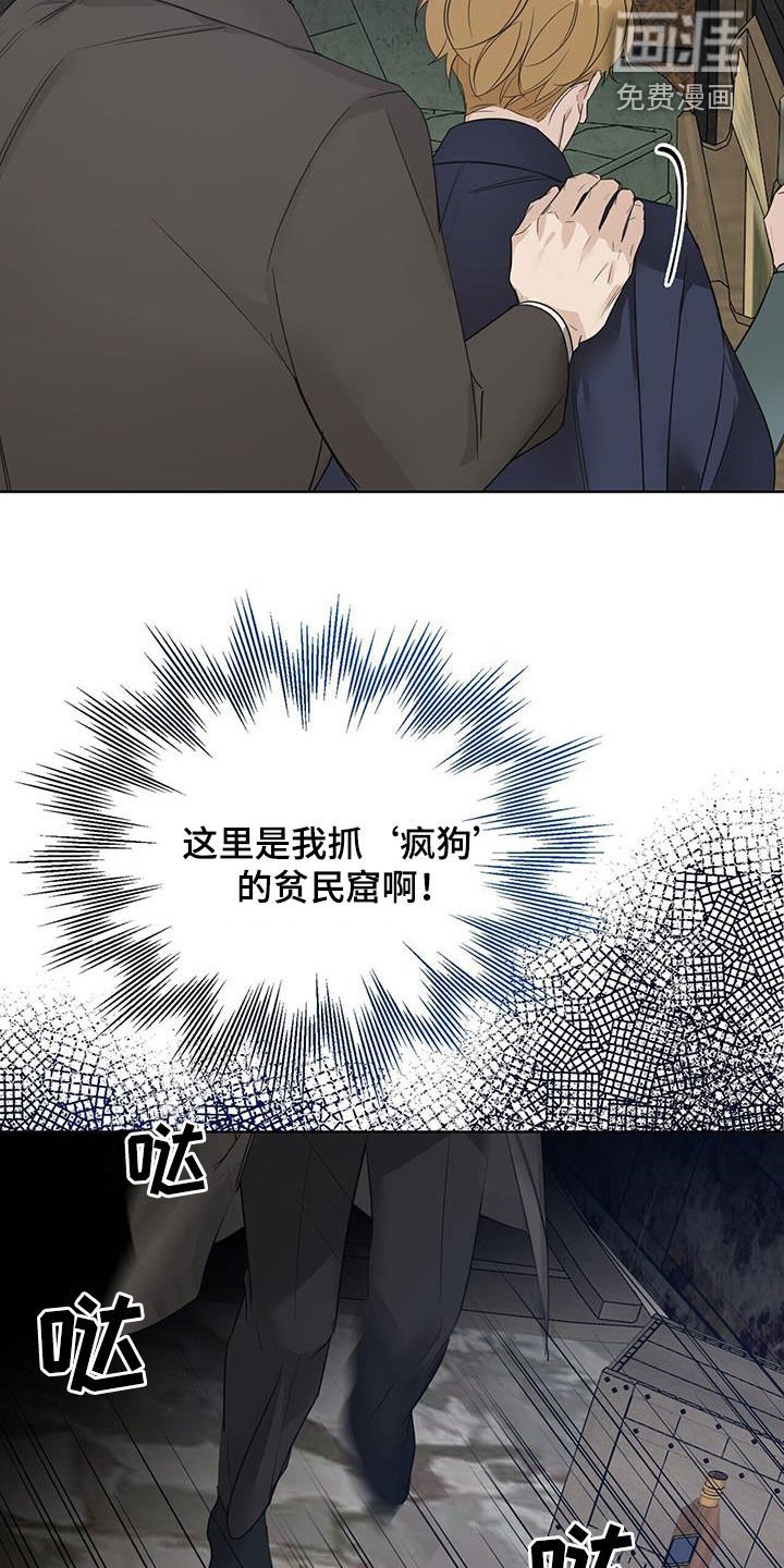 第79章：【第二季】肯定看错了
