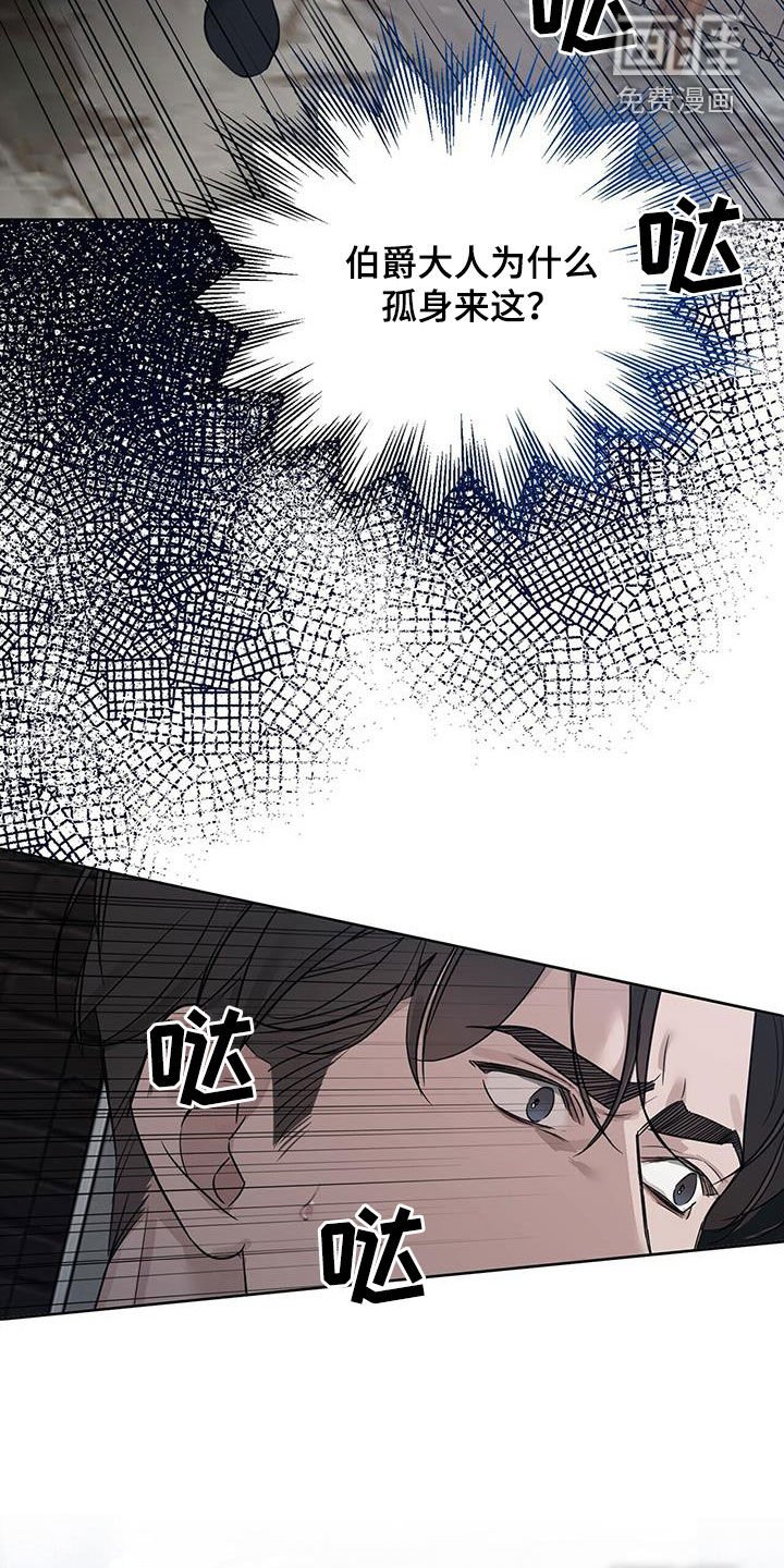第79章：【第二季】肯定看错了