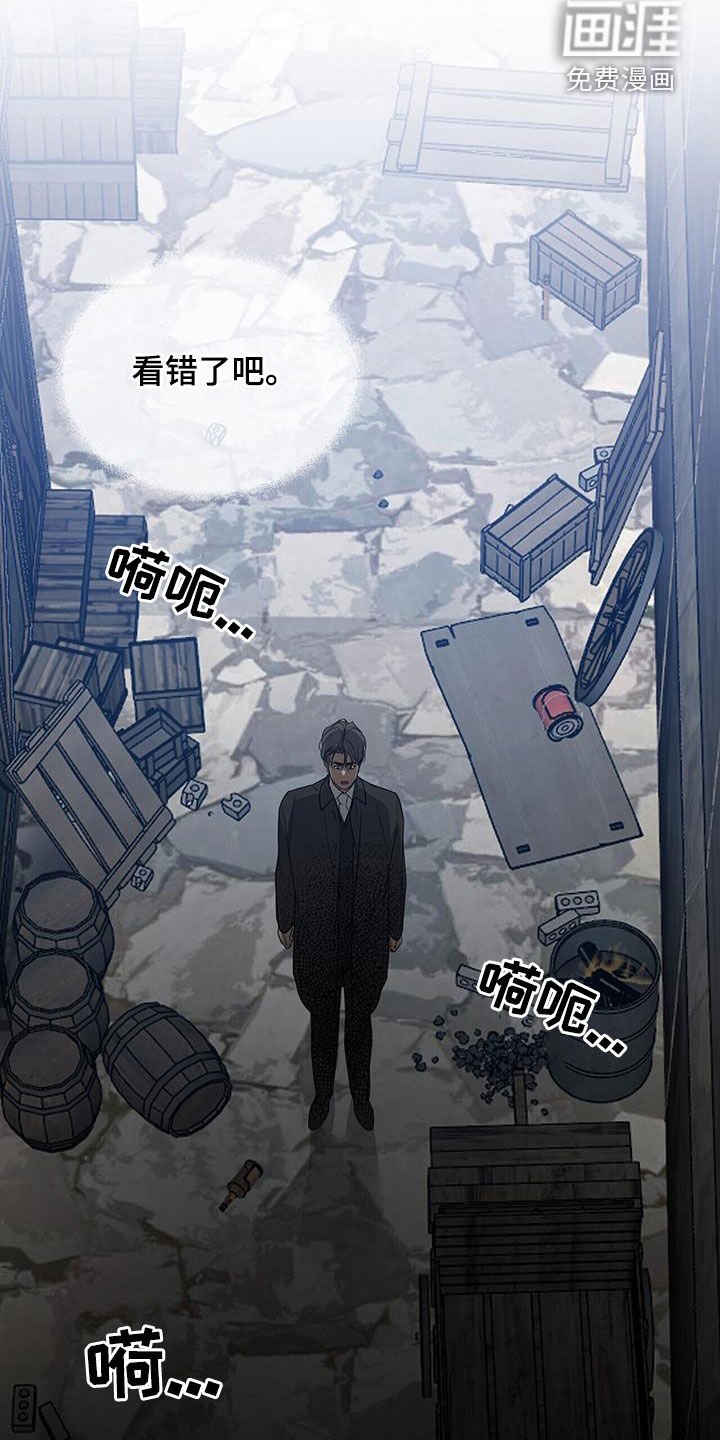 第79章：【第二季】肯定看错了