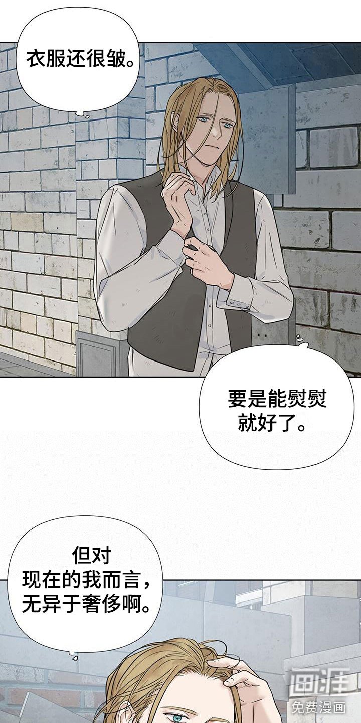 第8章：等他