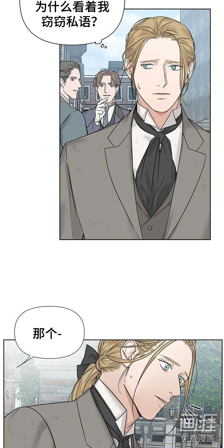 第8章：等他