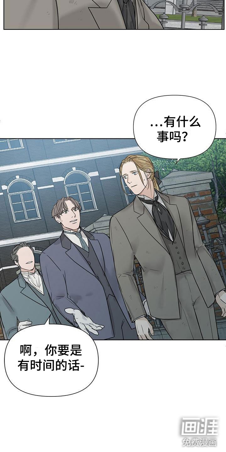 第8章：等他