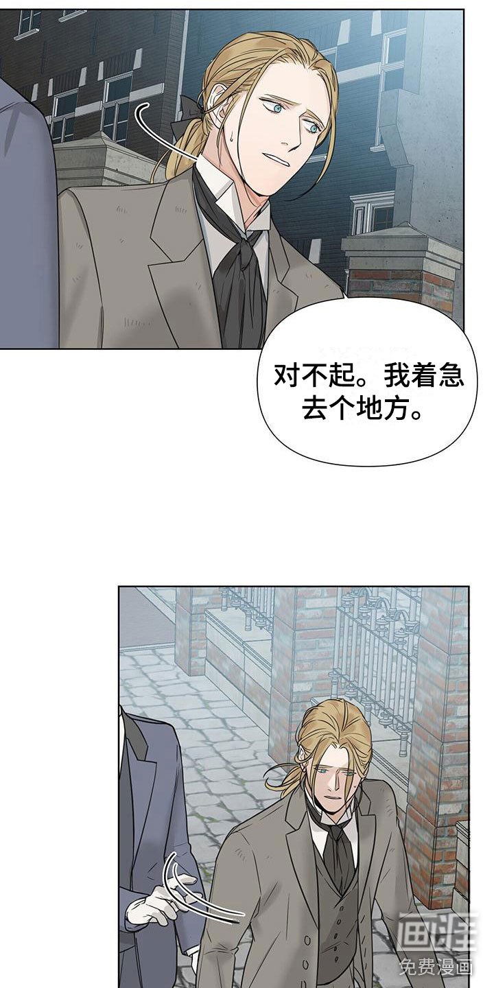 第8章：等他