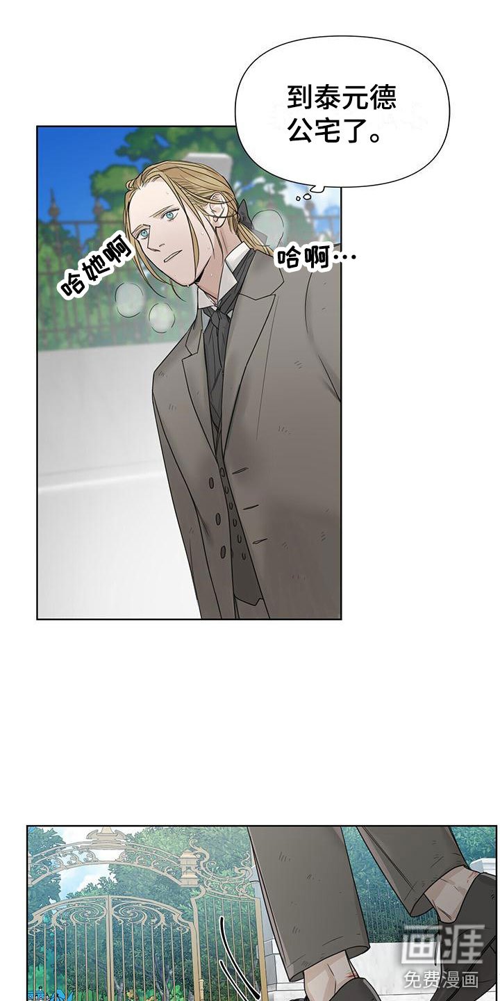 第8章：等他
