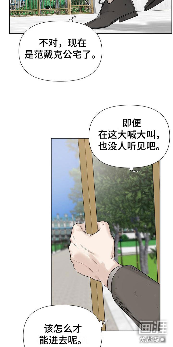 第8章：等他