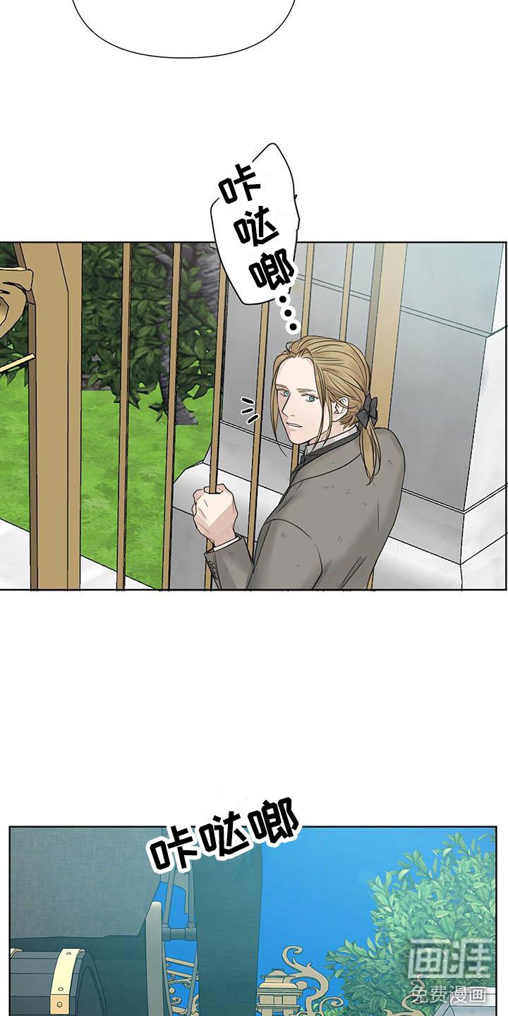 第8章：等他