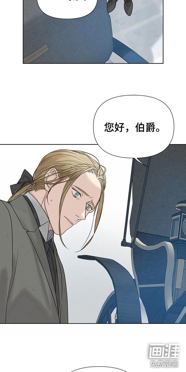 第8章：等他