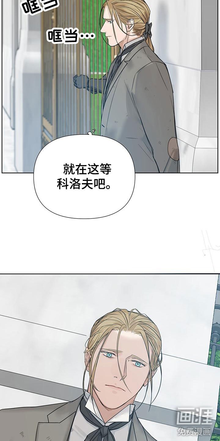第8章：等他