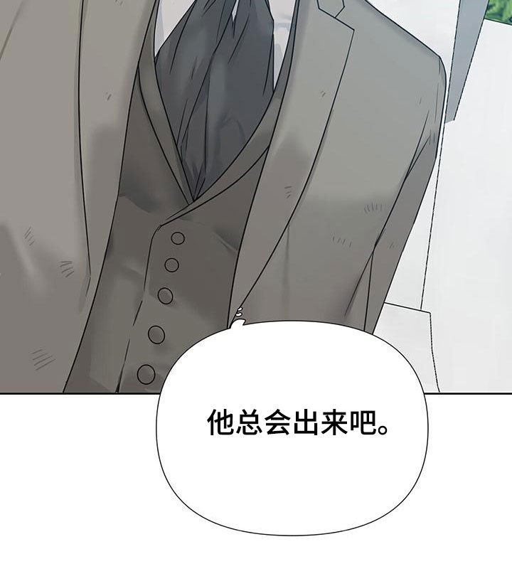 第8章：等他