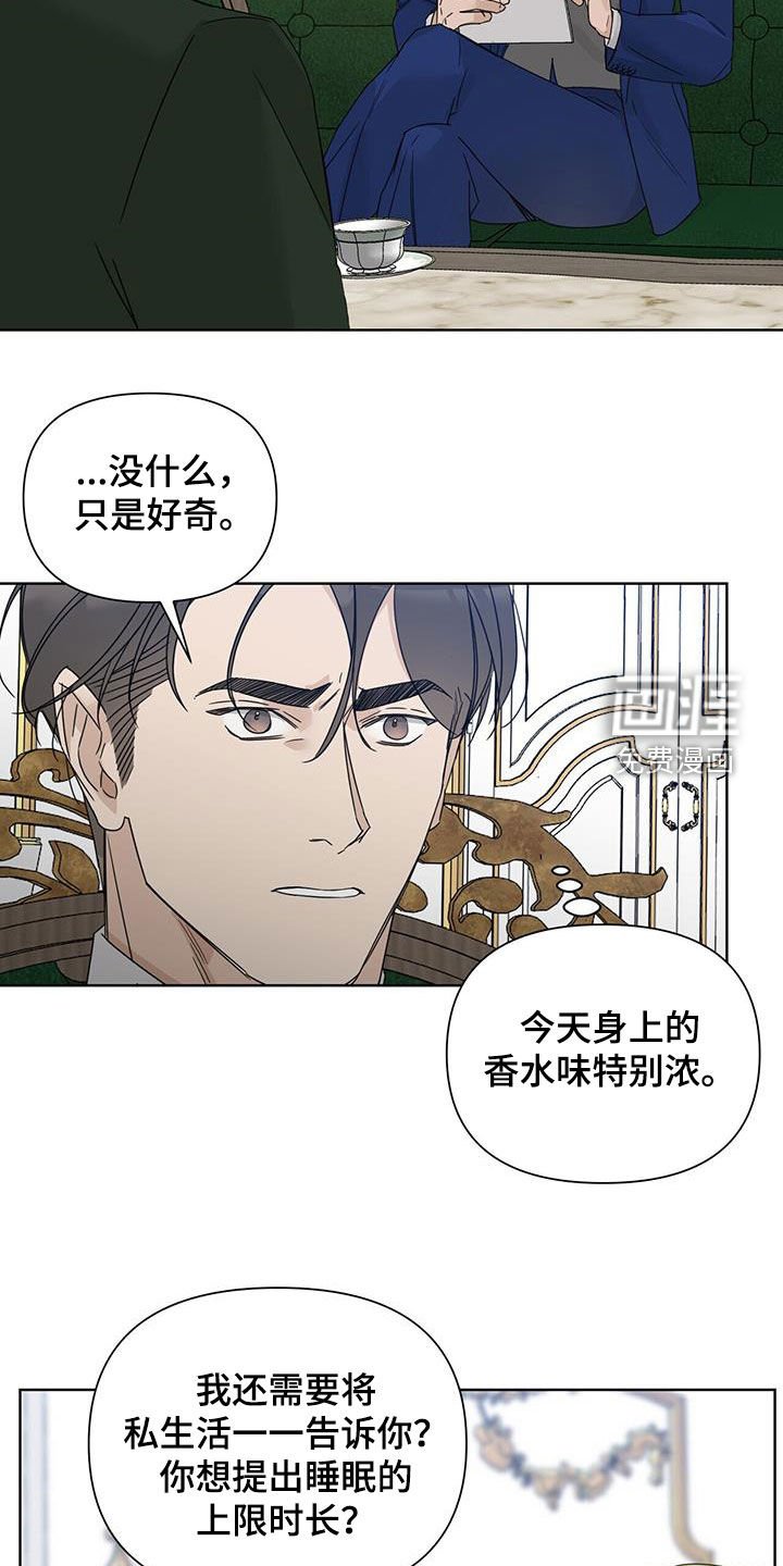 第80章：【第二季】晚宴